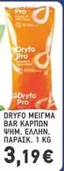 Pro - ΜΕΙΓΜΑ BAR ΚΑΡΠΩΝ ΨΗΜ. ΕΛΛΗΝ. ΠΑΡΑΣΚ.