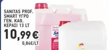 Smart - SMART ΥΓΡΟ ΓΕΝ. ΚΑΘ. ΚΕΡΑΣΙ 13 LT