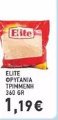 Elite - ΦΡΥΓΑΝΙΑ ΤΡΙΜΜΕΝΗ