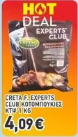 Club - EXPERTS' CLUB ΚΟΤΟΜΠΟΥΚΙΕΣ ΚΤΨ 1 KG