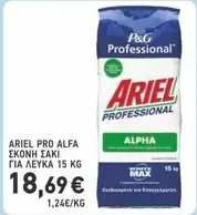 Pro - ARIEL PRO ALFA ΣΚΟΝΗ ΣΑΚΙ ΓΙΑ ΛΕΥΚΑ