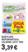 Baby - ΜΩΡΟΜΑΝΤΗΛΑ CALMING 4X72 TMX