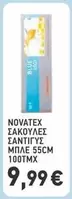 Blue - ΣΑΚΟΥΛΕΣ ΣΑΝΤΙΓΥΣ ΜΠΛΕ 55CM 100ΤΜΧ