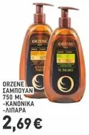 ΣΑΜΠΟΥΑΝ