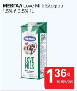 Love -  Milk