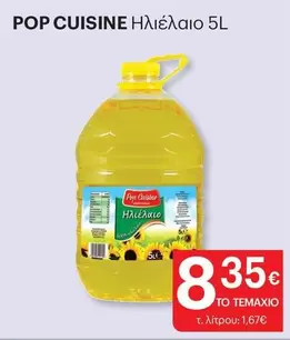 Pop - Ηλιέλαιο