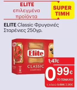 Elite - Classic Φρυγανιές Σταρένιες
