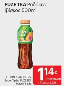 Ροδάκινο Ίβισκος