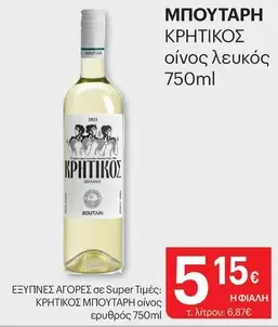 ΚΡΗΤΙΚΟΣ οίνος λευκός