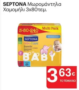 Baby - Μωρομάντηλα Χαμομήλι 3x80τεμ.