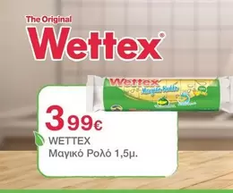 Μαγικό Ρολό