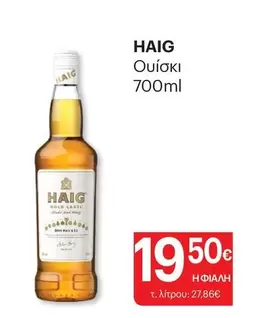 Ουσίκι 700ml