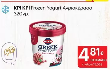 Frozen -  Yogurt