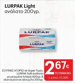 Light - αναλάτο