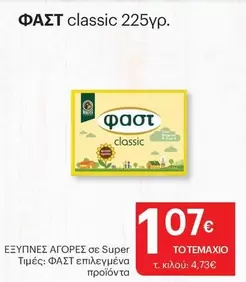 Fast - Classic