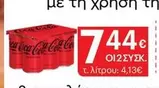 Coca Cola - Coca-Cola