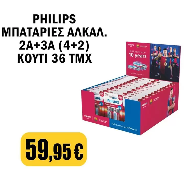 Up - ΜΠΑΤΑΡΙΕΣ ΑΛΚΑΛ. 2Α+3Α (4+2) ΚΟΥΤΙ 36 TMX