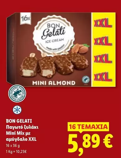 Mix - Mini  με αμύγδαλο
