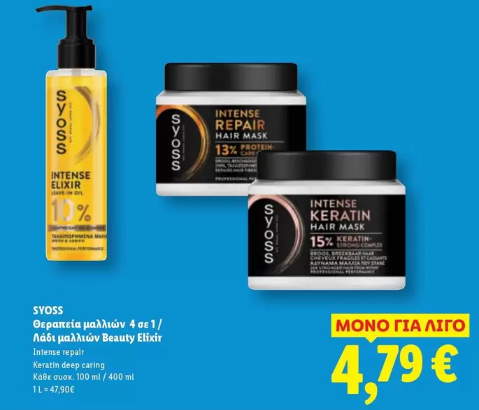 Elixir - Intense  / Hair Mask