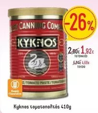 τοματοπολτός