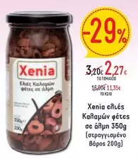 Ελιές Καλαμών φέτες σε άλμη