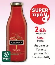 Passata με τοματίνι Σικελίας