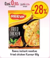 Kino - Fried Chicken Flavour Instant Noodles