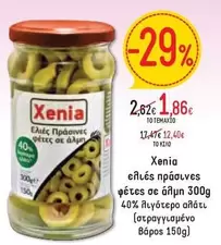 Ελιές Πράσινες Φέτες σε Άλμη