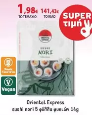 Express - sushi nori 5 φύλλα φυκιδίων