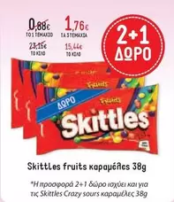 Skittles fruits καραμέλες