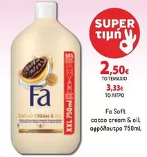 Cacao Cream & Oil