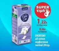 all cotton σερβιέτακια normal