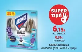 Mega - gel κατά των σκώρων MEGA PACK 12 τεμάχια