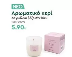 Fresh - Αρωματικό κερί σε γυάλινο βάζο Ø9x10εκ. 1486-00092
