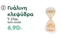 Γυάλινη κλεψύδρα 1600-00083