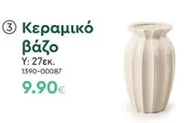 Κεραμικό βάζο 1390-00087