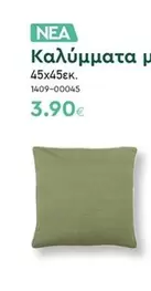Καλύμματα μ 45x45εκ. 1409-00045