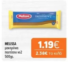 μακαρόνια παστίτσιο νο2