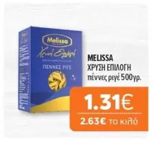 ΠΕΝΝΕΣ ΡΙΓΕ