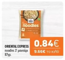 Express - Noodles