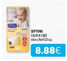 CALM N CARE πάνες