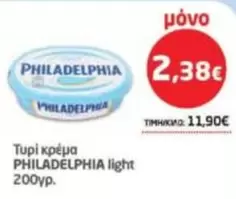 Light - Τυρί κρέμα