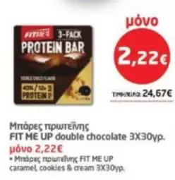 Up - PROTEIN BAR