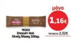 Σπαγγέτι No6