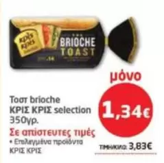 BRIOCHE TOAST