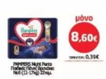 Pampers - Night Pants