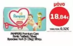 Pampers - Premium Care Pants