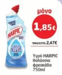 Υγρό καθαρισμού τουαλέτας