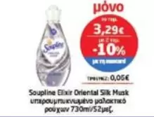 Elixir - Soupline  Oriental Silk Musk