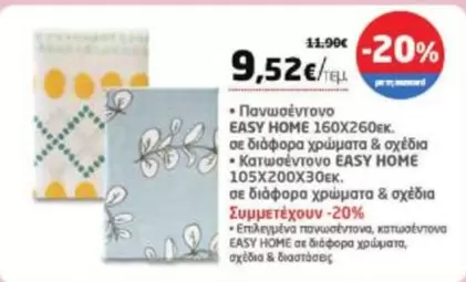 Easy - Πανωσέντονο
